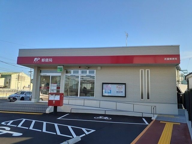 近くの武豊郵便局まで1,300m（徒歩17分）