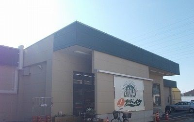 近くのスーパーカドイケ本店まで250m（徒歩4分）