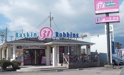 近くのサーティワン沼津インター店まで450m（徒歩6分）