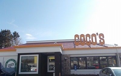 近くのココス 沼津IC店まで1,500m（徒歩19分）