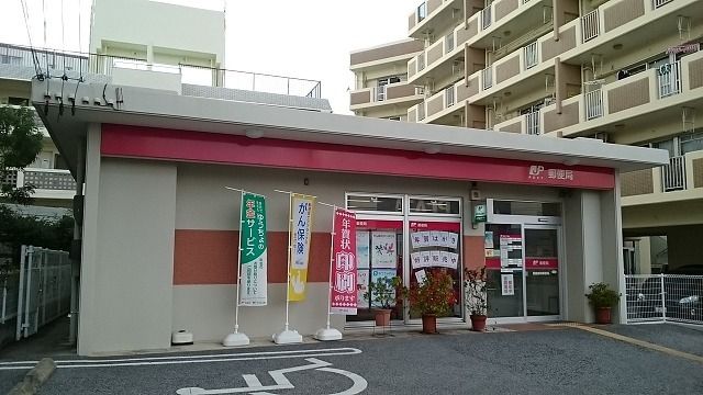 近くの那覇国場郵便局まで400m（徒歩5分）