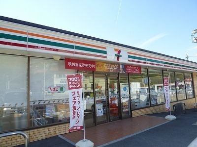 近くのセブンイレブンまで350m（徒歩5分）