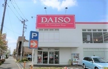 近くのダイソー清瀬店まで1,100m(徒歩14分)