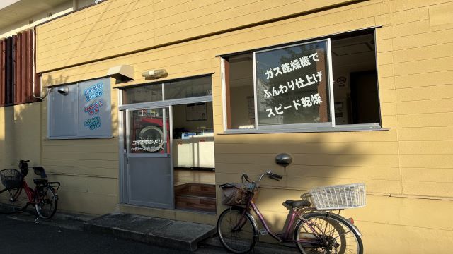 近くのコインランドリーまで213m（徒歩3分）