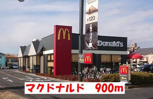 近くのマクドナルドまで900m(徒歩12分)