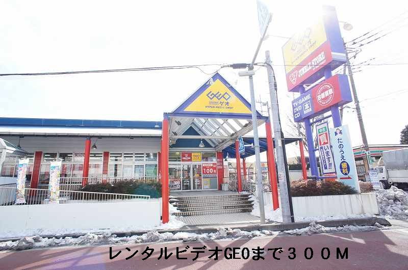 近くのレンタルビデオまで300m（徒歩4分）