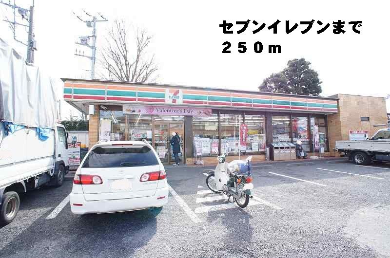 近くのコンビニまで250m（徒歩4分）