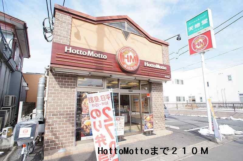 近くの施設まで210m（徒歩3分）