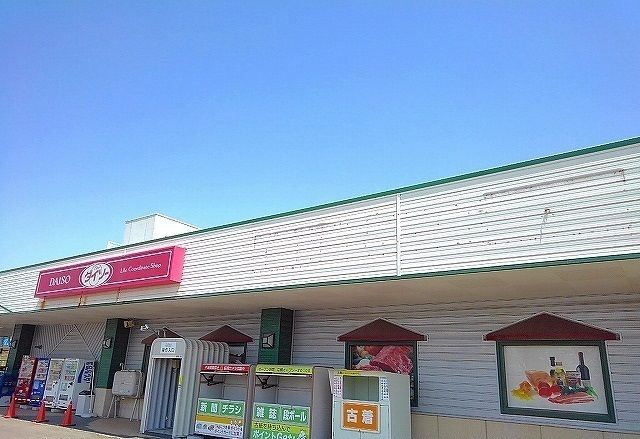 近くのダイソーゆめみの店まで450m（徒歩6分）