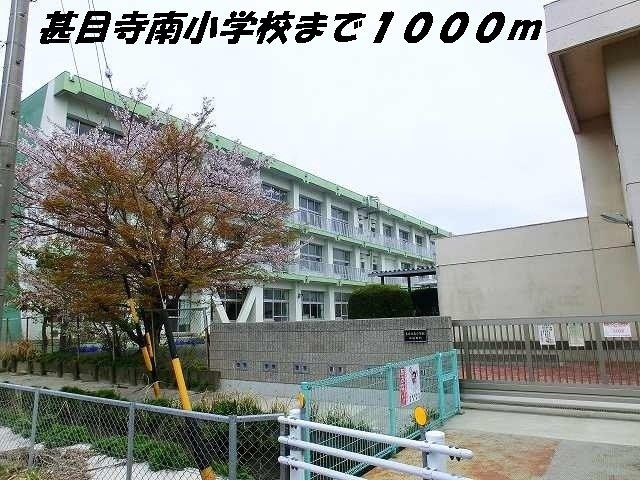 近くの小学校まで1,000m（徒歩13分）
