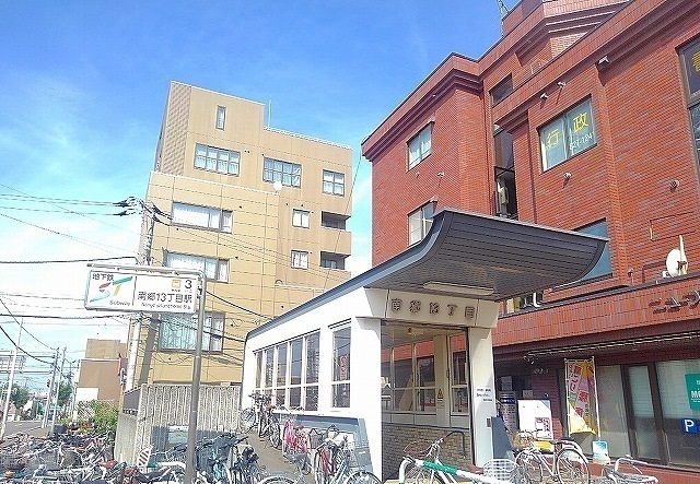 近くの地下鉄 南郷13丁目駅まで550m(徒歩7分)