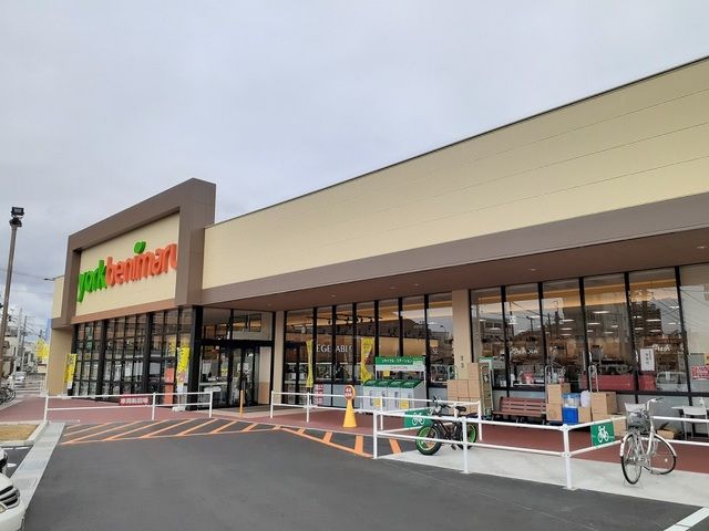 近くのヨークベニマル浜田店まで300m（徒歩4分）