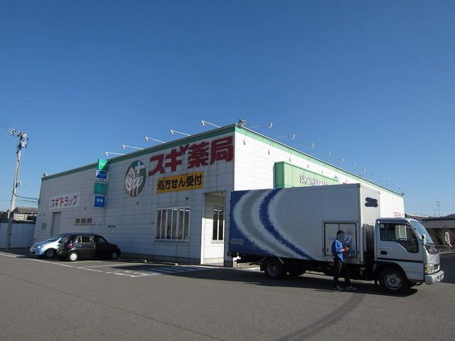 近くのドラッグストアまで1,300m（徒歩17分）