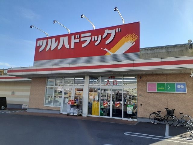 近くのツルハドラッグ宇都宮簗瀬店まで140m（徒歩2分）