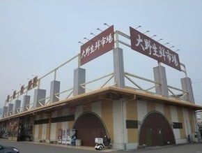 近くの大野生鮮市場まで400m（徒歩5分）