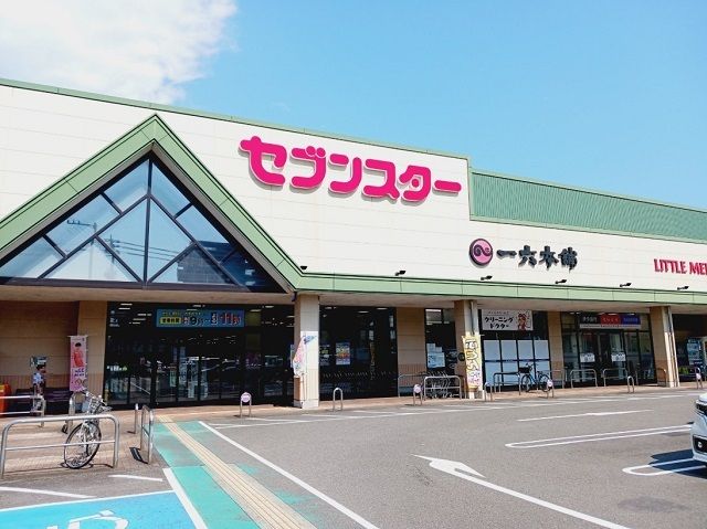 近くのセブンスター石井店様まで1,000m（徒歩13分）