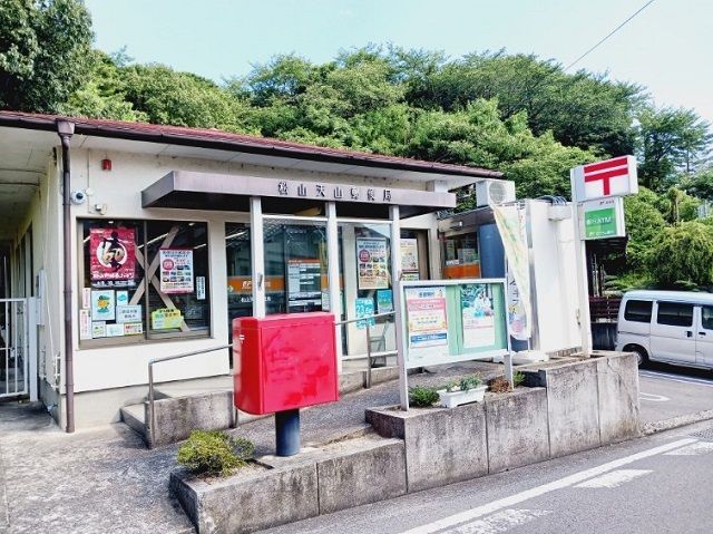 近くの天山郵便局様まで950m（徒歩12分）