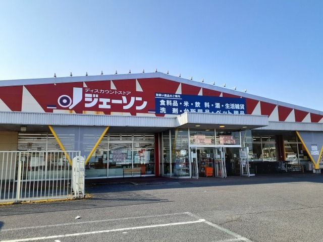 近くのジェーソン壬生店まで700m（徒歩9分）