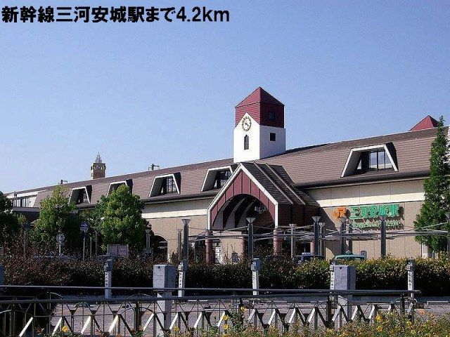 近くのJR三河安城まで4,200m(徒歩53分)