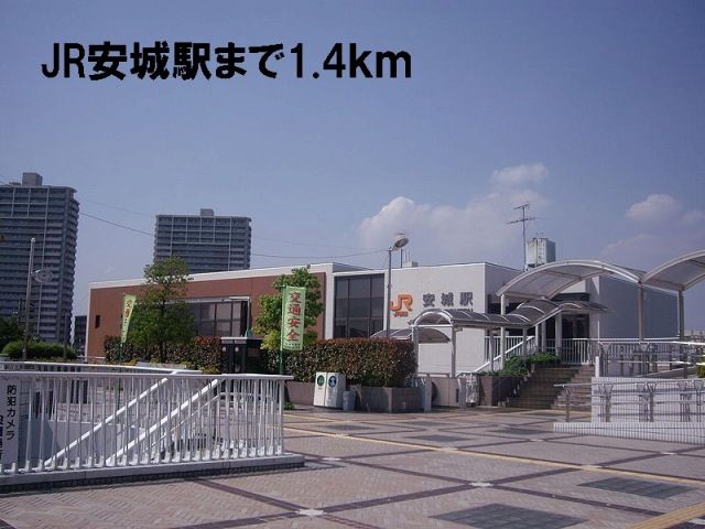 近くのJR安城まで1,400m(徒歩18分)