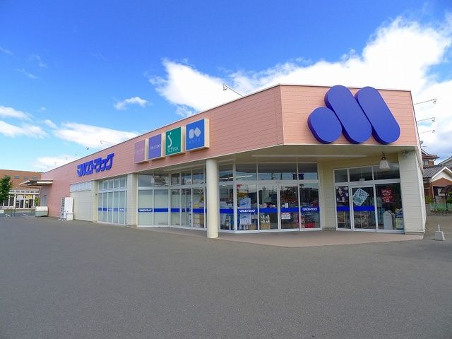 近くのマルエドラッグ太田南矢島店まで350m（徒歩5分）