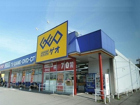 近くのゲオまで900m（徒歩12分）