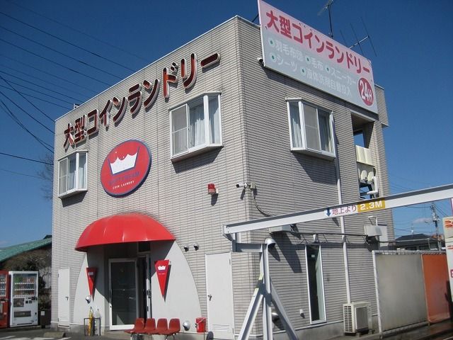 近くの大型コインランドリーまで450m(徒歩6分)