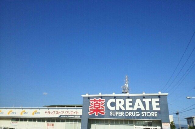 近くのクリエイトＳ・Ｄ 沼津大岡店まで700m（徒歩9分）