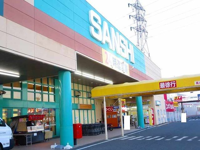 近くのサンシまで1,200m（徒歩15分）