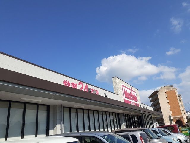 近くのマックスバリュ坂田店まで2,100m（徒歩27分）