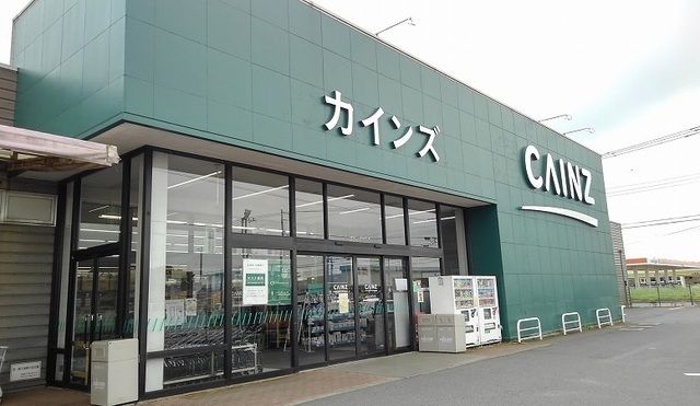 近くのカインズ 神栖店まで900m（徒歩12分）