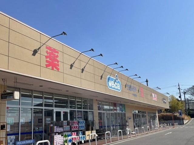 近くのウエルシア牛久刈谷店まで1,800m（徒歩23分）