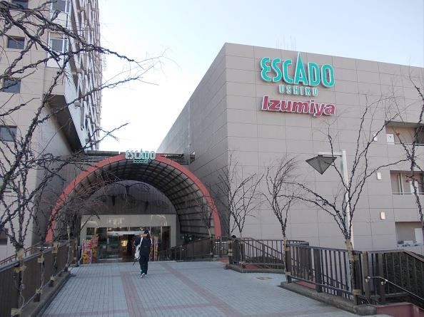 近くのエスカード 牛久店まで1,300m(徒歩17分)