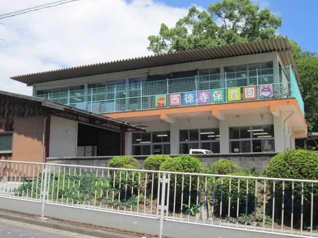 近くの西徳寺幼稚園まで450m（徒歩6分）