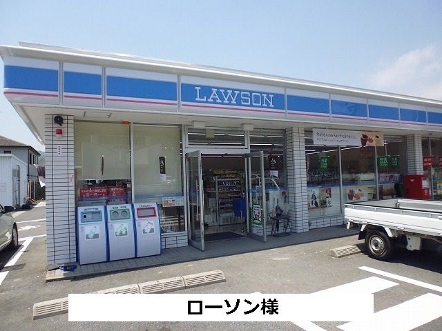 近くのローソンまで420m（徒歩6分）
