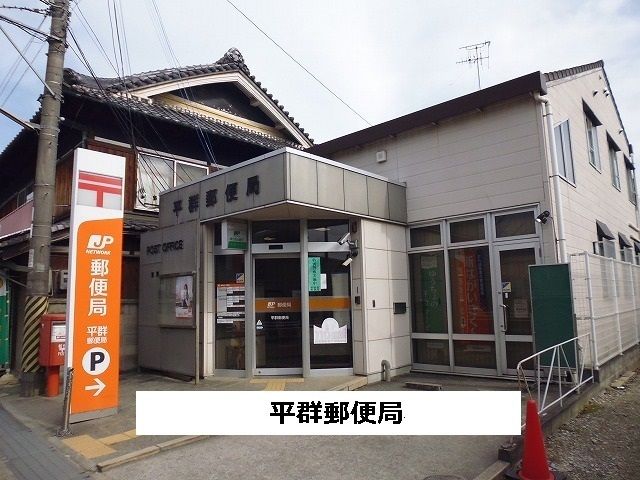 近くの平群郵便局まで840m（徒歩11分）