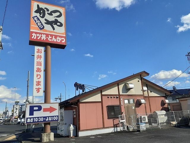 近くのかつや宇都宮簗瀬店まで400m(徒歩5分)