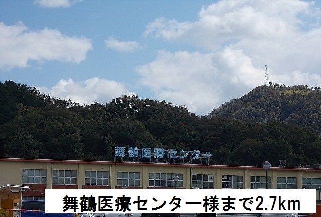 近くの舞鶴医療センターまで2,700m（徒歩34分）