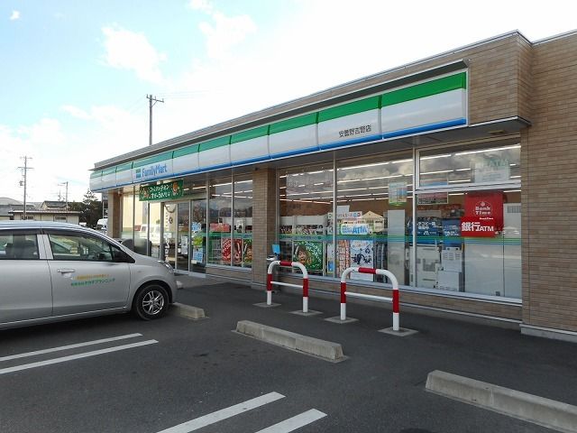 近くのファミリーマート 安曇野吉野店まで700m（徒歩9分）