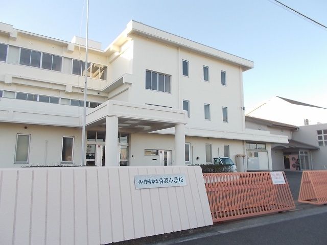 近くの御前崎市立白羽小学校まで700m（徒歩9分）