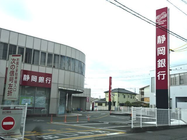近くの静岡銀行島田東支店まで1,000m（徒歩13分）