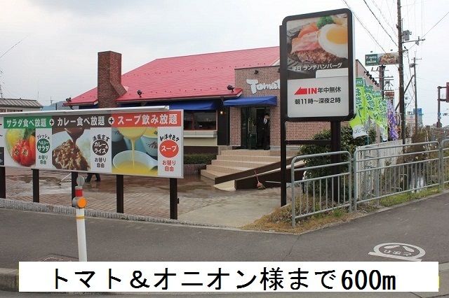近くの飲食店まで600m（徒歩8分）