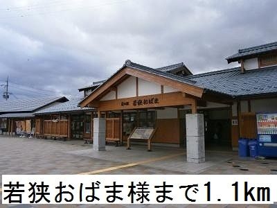 近くの施設まで1,100m（徒歩14分）
