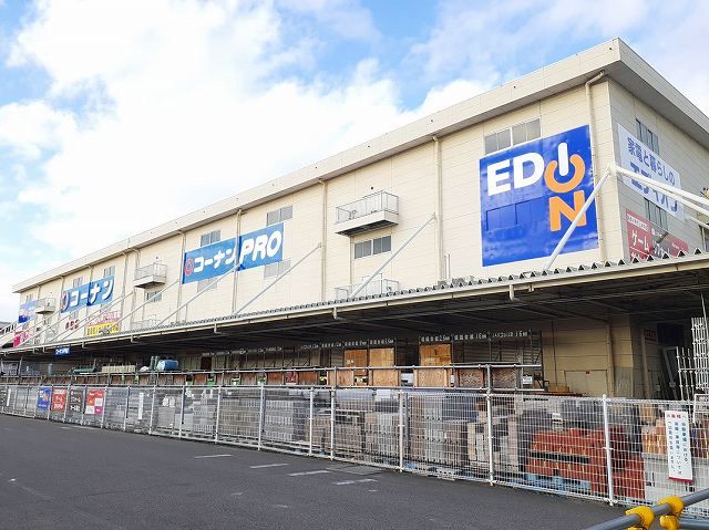 近くのコーナン・エディオン 小牧店まで1,200m(徒歩15分)