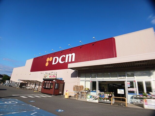 近くのDCM柏の葉公園店まで1,664m(徒歩21分)