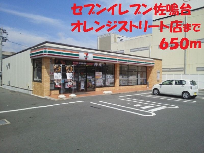 近くのコンビニまで650m（徒歩9分）