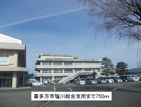 近くの喜多方市塩川総合支所まで750m（徒歩10分）