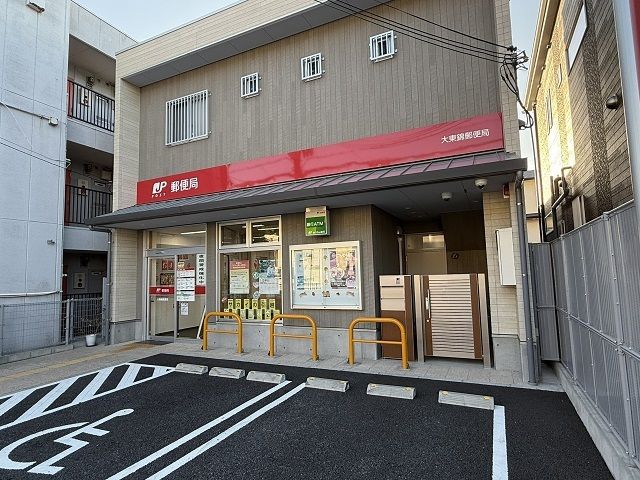 近くの大東錦郵便局様まで300m（徒歩4分）