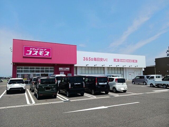 近くのコスモス豊郷店様まで1,560m（徒歩20分）