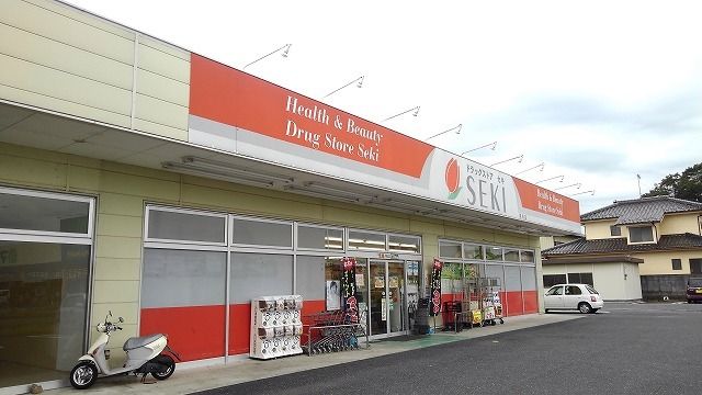 近くのドラッグストアセキ栗橋店まで500m（徒歩7分）